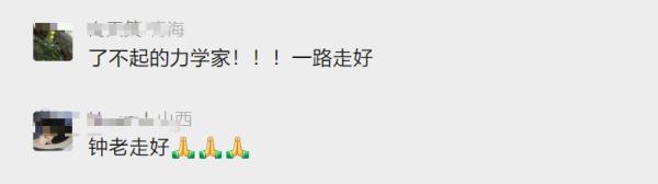 89岁还站着给学生上课的院士走了,这一幕仿佛就在昨天 89岁还站着给学生上课的院士走了,这一幕仿佛就在昨天