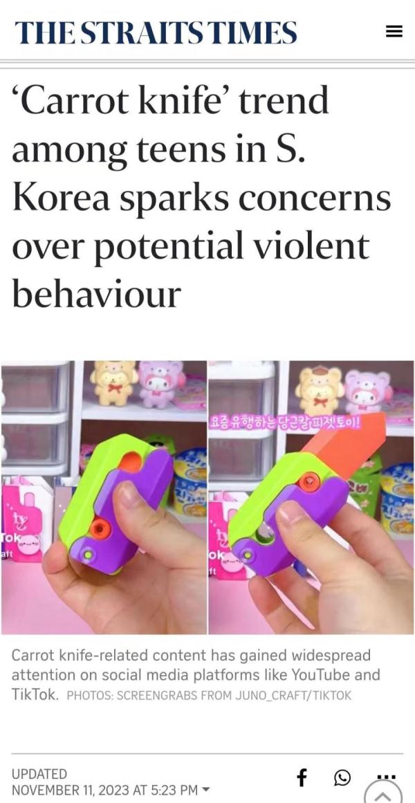 韩国中小学也流行萝卜刀，它为何让小学生如此痴迷？