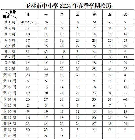 放假通知：20天以上！