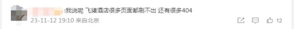淘宝崩了！昨晚突发