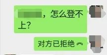 假的！别信！已有人中招！