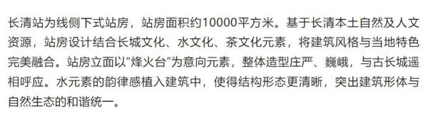 又一高铁，即将全线开通！山东4座新车站先睹为快→