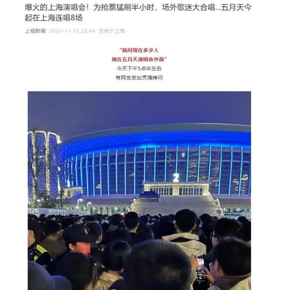 “五月天在摇滚，我的床在摇晃”！演唱会开心阵阵，旁边居民家中宛若“地震”？