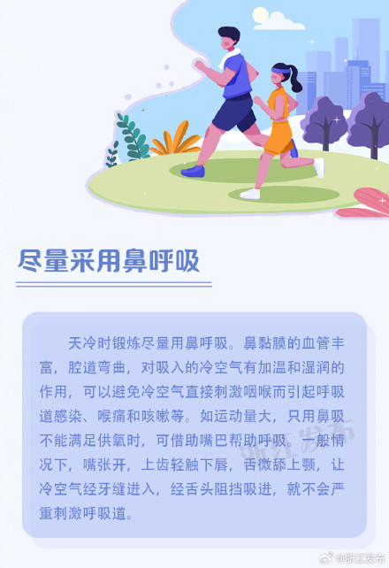气温下降,户外运动别忘了做好防护 气温下降,户外运动别忘了做好防护