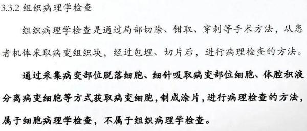 女子投保重疾险后患癌理赔遭拒，非得手术确诊？穿刺不行？