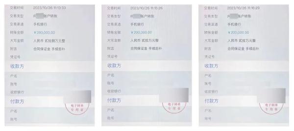 给“领导”转账68万余元后，女子发现蹊跷！