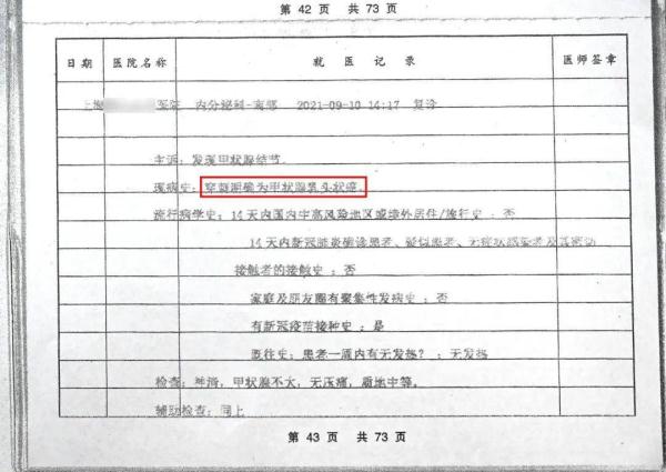 女子投保重疾险后患癌理赔遭拒，非得手术确诊？穿刺不行？