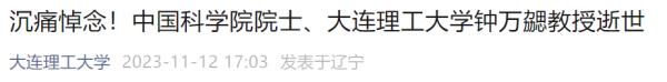 89岁还站着给学生上课的院士走了,这一幕仿佛就在昨天 89岁还站着给学生上课的院士走了,这一幕仿佛就在昨天