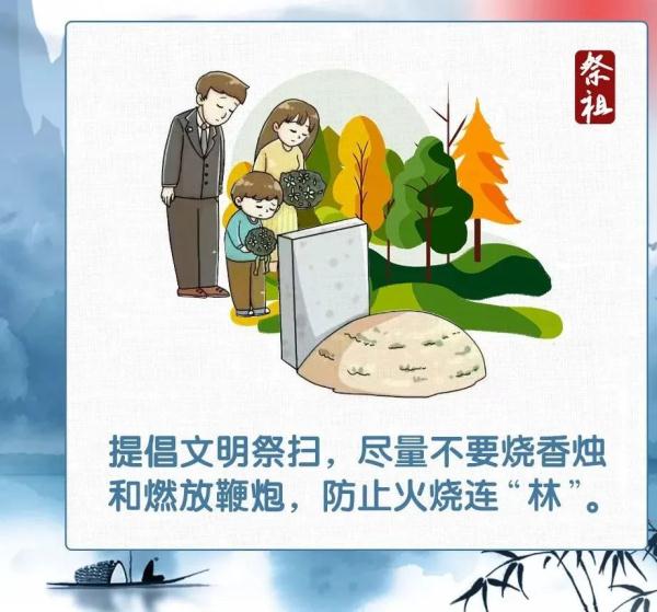 又逢寒衣节，文明祭祀，防火先行