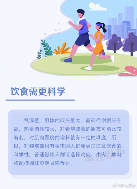 气温下降,户外运动别忘了做好防护 气温下降,户外运动别忘了做好防护