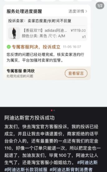 付完尾款后降百元，商家“背刺”消费者引争议