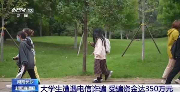 为证明没洗钱，在校学生被骗350万？！警方提醒