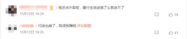 淘宝崩了！昨晚突发