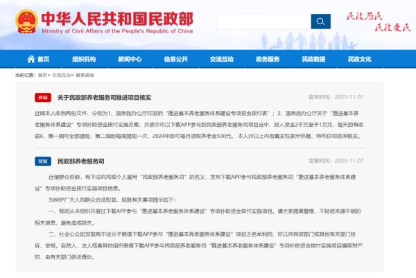 假的！别信！已有人中招！