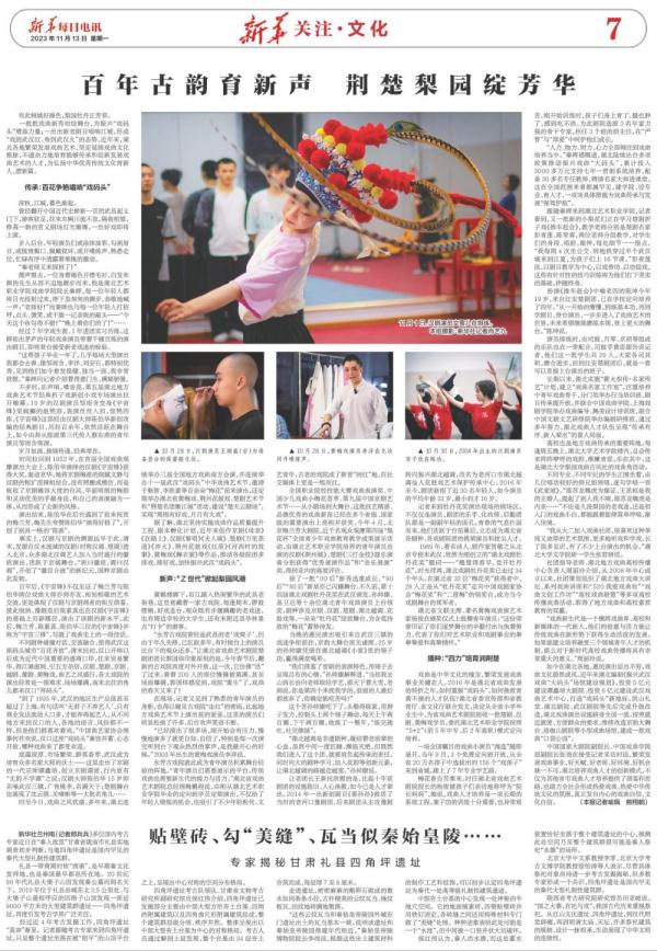 百年古韵育新声 荆楚梨园绽芳华