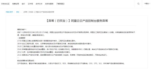淘宝崩了！昨晚突发
