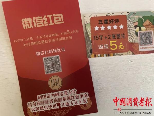 “榜一餐厅”竟是这么来的?!六大“好评返现”潜规则曝光...... “榜一餐厅”竟是这么来的?!六大“好评返现”潜规则曝光......