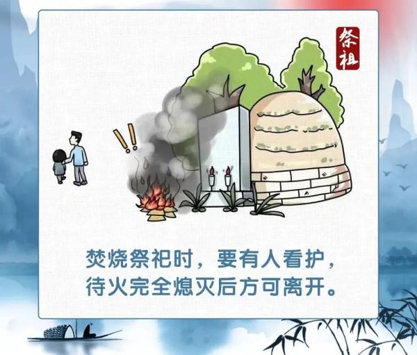 又逢寒衣节，文明祭祀，防火先行