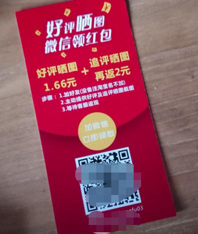 “榜一餐厅”竟是这么来的?!六大“好评返现”潜规则曝光...... “榜一餐厅”竟是这么来的?!六大“好评返现”潜规则曝光......