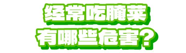 每天连吃3顿这类食物,男子确诊胃癌晚期!医生提醒→ 每天连吃3顿这类食物,男子确诊胃癌晚期!医生提醒→