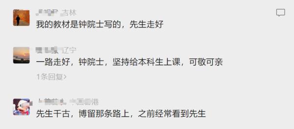 89岁还站着给学生上课的院士走了,这一幕仿佛就在昨天 89岁还站着给学生上课的院士走了,这一幕仿佛就在昨天