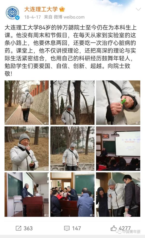 89岁还站着给学生上课的院士走了,这一幕仿佛就在昨天 89岁还站着给学生上课的院士走了,这一幕仿佛就在昨天