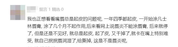 风寒物燥，嘴唇干裂、起皮儿怎么办？不能舔！