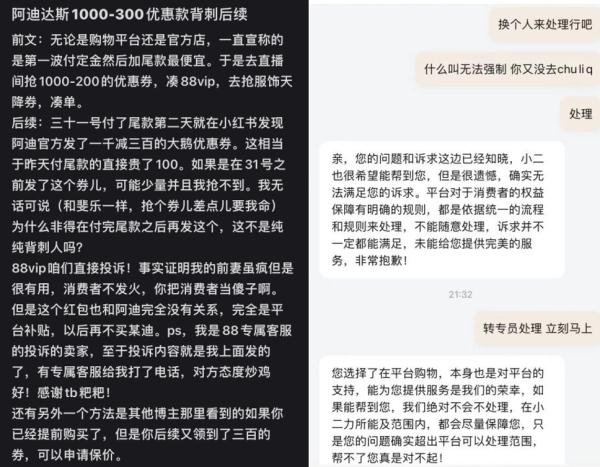 付完尾款后降百元，商家“背刺”消费者引争议