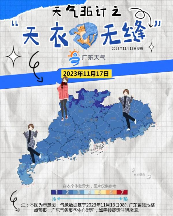 广东多地发布寒冷黄色预警！紧急提醒→