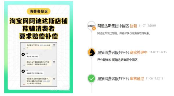 付完尾款后降百元，商家“背刺”消费者引争议