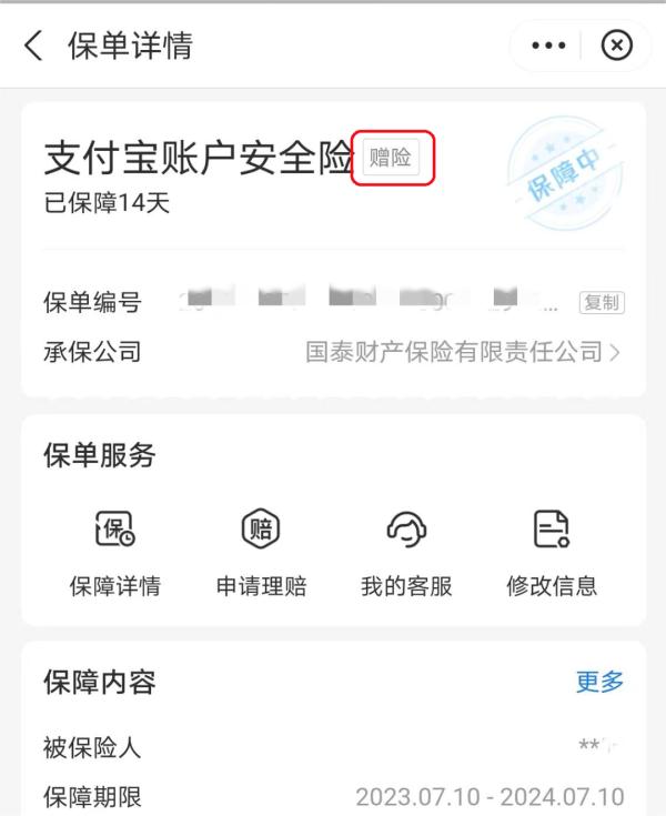 微信这个功能不关闭就会每月自动扣费？