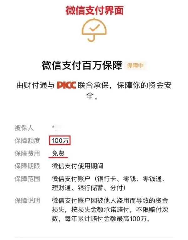 微信这个功能不关闭就会每月自动扣费？