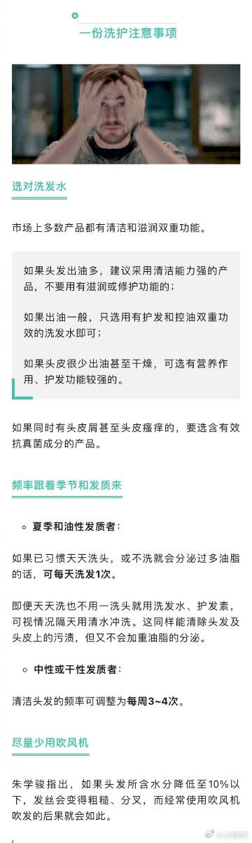 洗头发时常犯的9个错