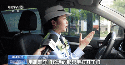 防范“开门杀”  一个动作不能少