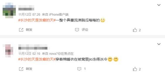 最低5℃！长沙回温时间在……