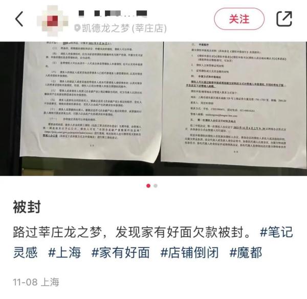 太突然！知名品牌多家门店已关闭，曾开遍上海
