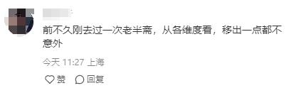 “老半斋”委屈！上海人年年排长队，为何被移出中华老字号名录？