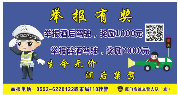夫妻吵架！一女子举报丈夫……厦门警方：刑事立案！
