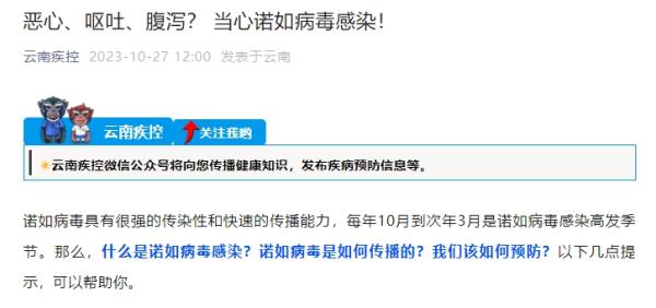 74名学生呕吐腹泻，紧急送医，官方最新通报！已进入高发季节……
