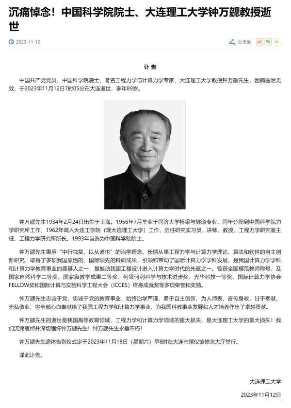 痛别！巨星陨落