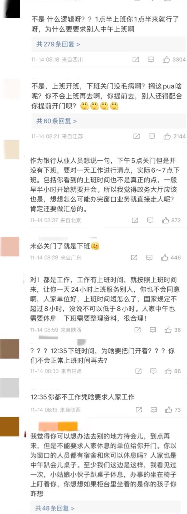 “网友吐槽政务大厅全天工作6个小时”，回应来了！