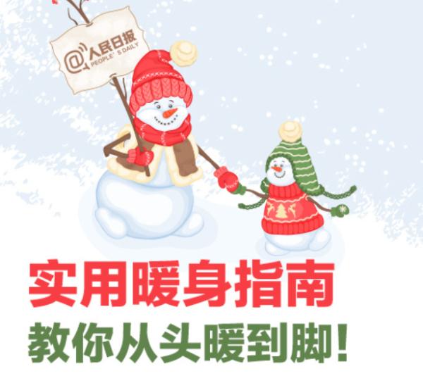 强降温明天“到货”！云南这些地方将出现雨夹雪或小雪