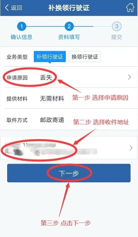 行驶证丢失、破损、副页签注盖满......这样办理补换很简单！