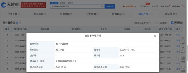 羊了个羊公司登记“搬了个砖”软件著作权获批 羊了个羊公司登记“搬了个砖”软件著作权获批