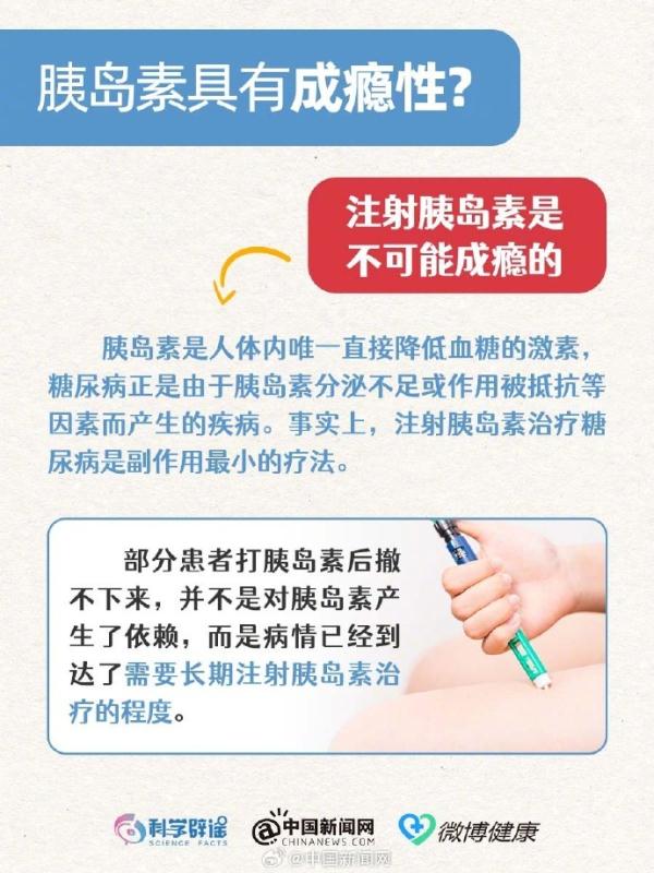 世界糖尿病日：这几类人容易得糖尿病