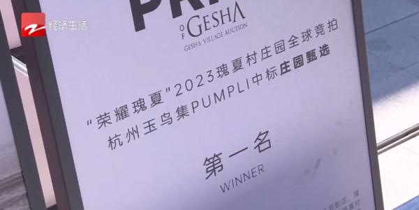 一杯6200元，上海的咖啡那么贵了？不过至今无人买单