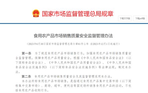 12月1日起，禁止使用生鲜灯