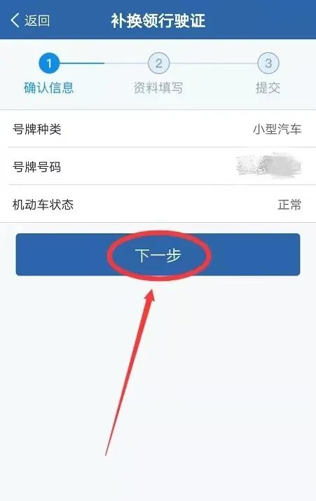 行驶证丢失、破损、副页签注盖满......这样办理补换很简单！