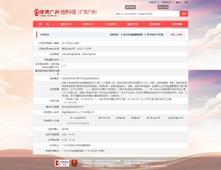珠宝检测中心出具不实报告被罚 珠宝检测中心出具不实报告被罚
