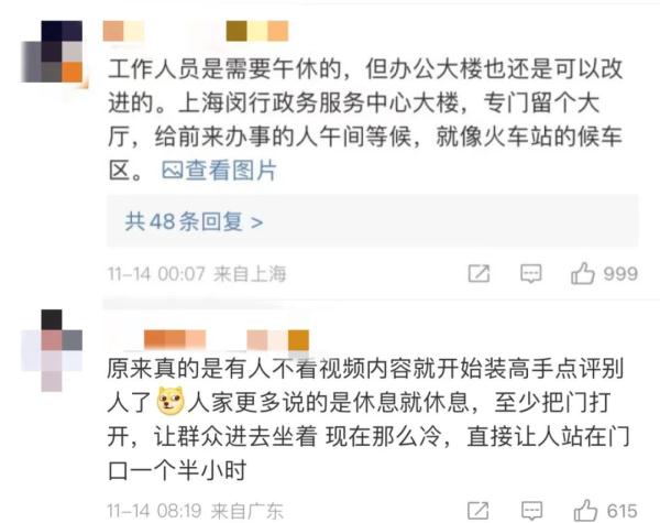 政务大厅全天工作6小时，办事还得挨冻等待？官方回应：整改